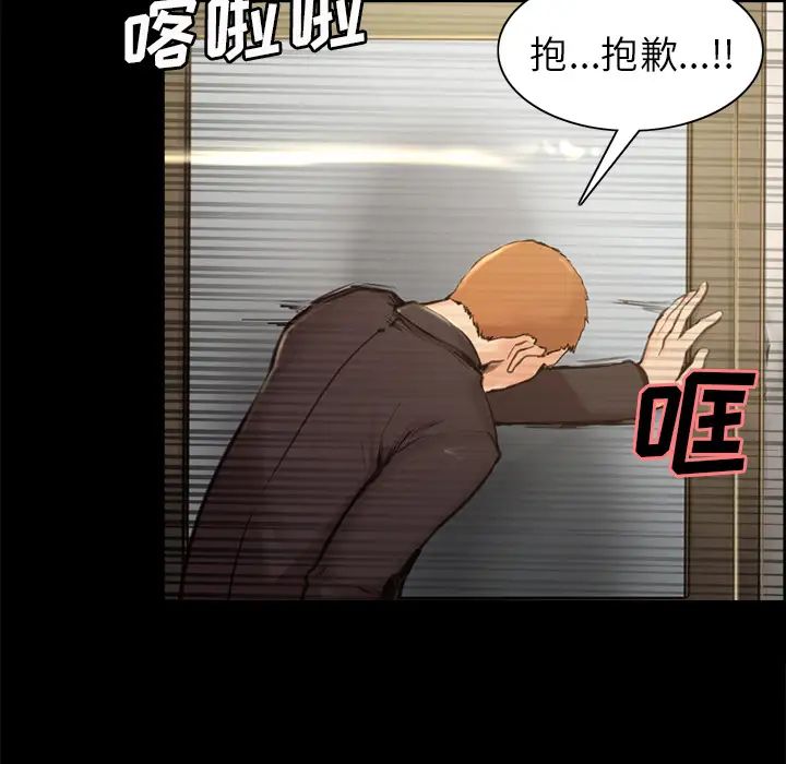 岳母家的刺激生活第3话