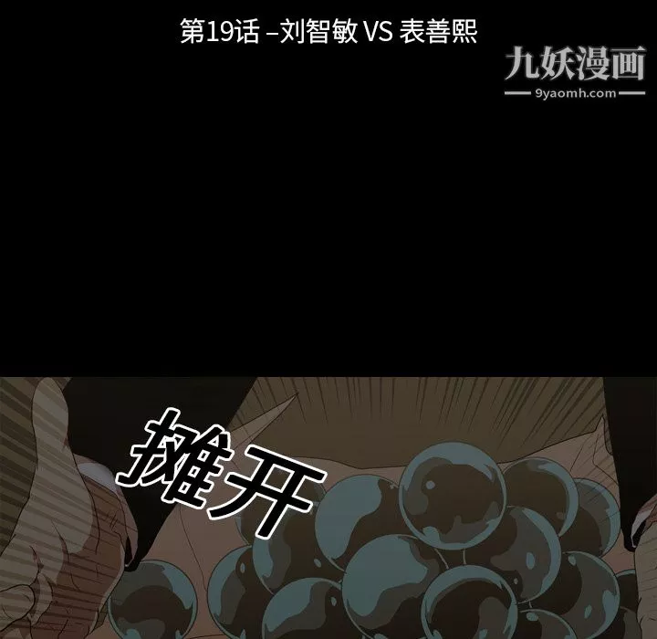 生存遊戲第19話