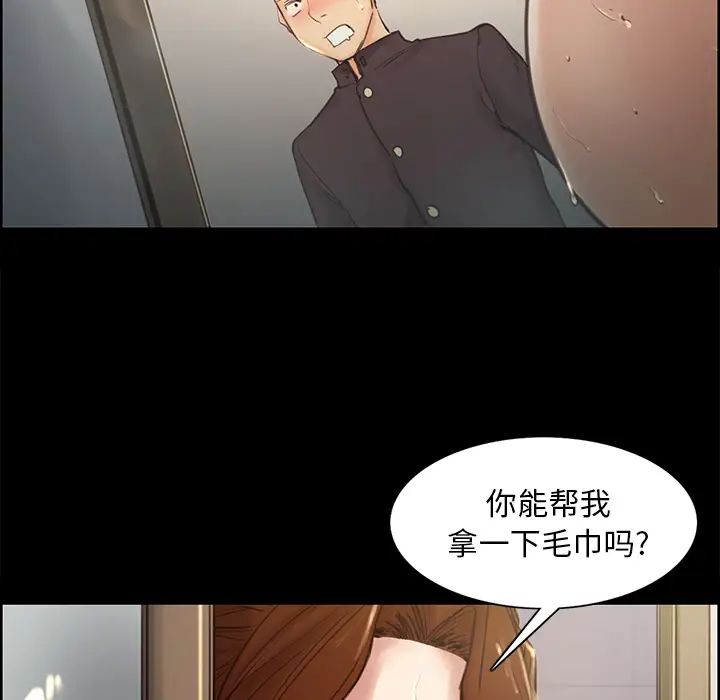 岳母家的刺激生活第3话