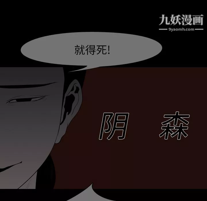 生存遊戲第19話