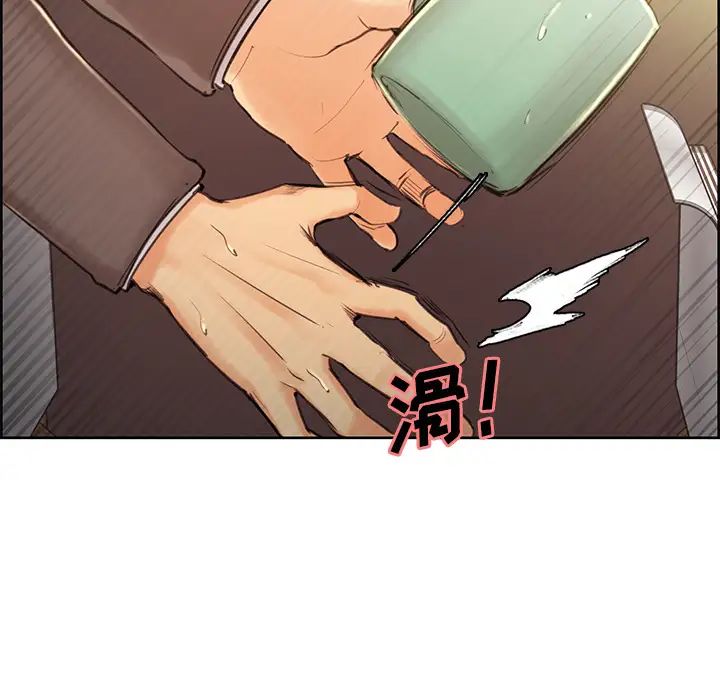嶽母家的刺激生活第3話