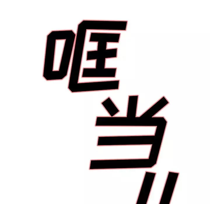 嶽母家的刺激生活第3話