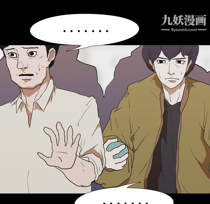 生存游戏第19话