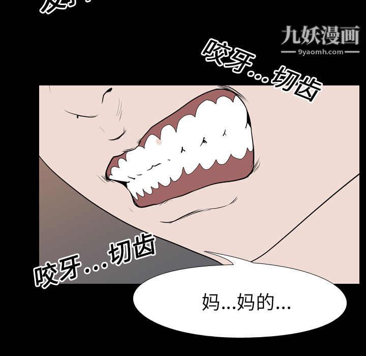 生存遊戲第19話