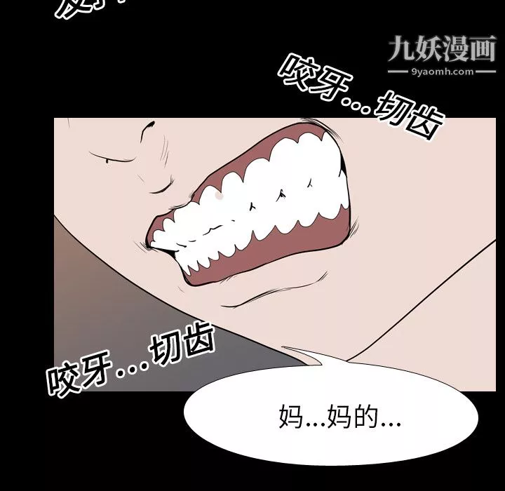 生存遊戲第19話