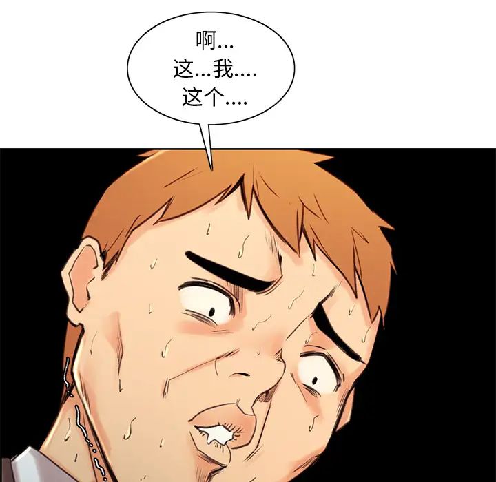 岳母家的刺激生活第3话