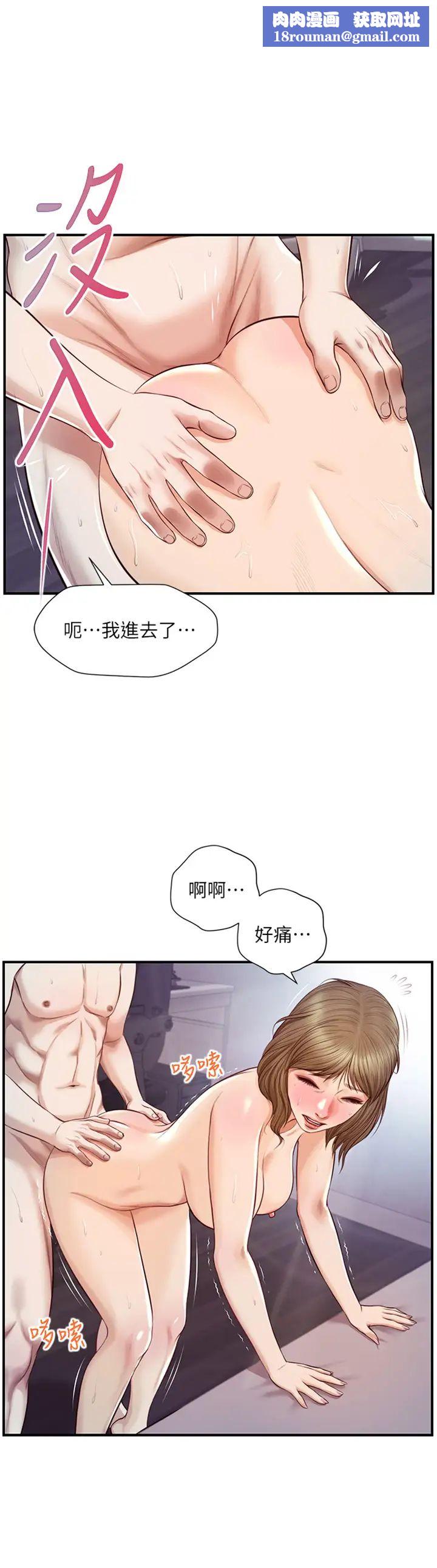 純情的崩壞第30話-雅妍的初夜