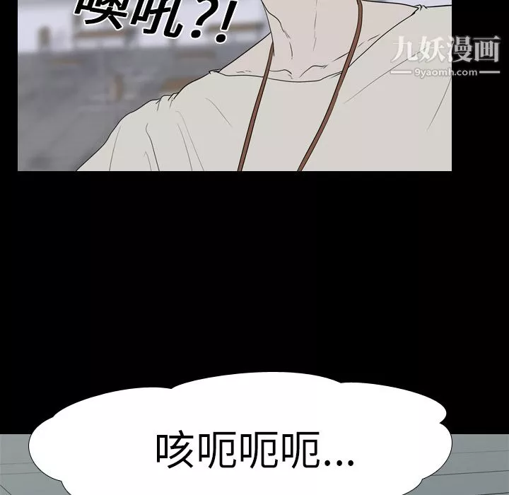 生存遊戲第19話