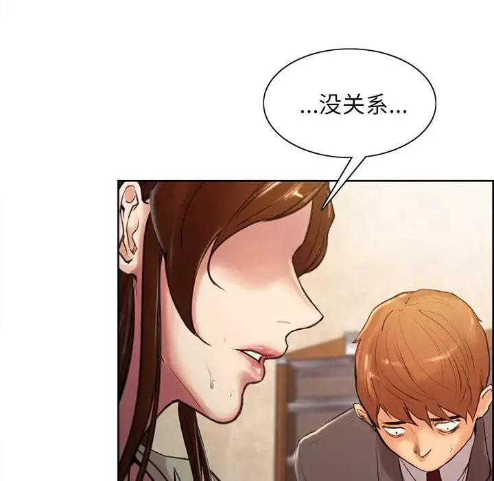 嶽母家的刺激生活第3話