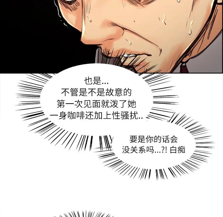 岳母家的刺激生活第3话
