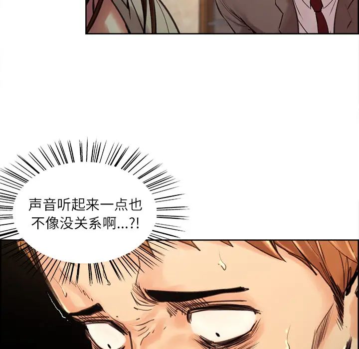 岳母家的刺激生活第3话