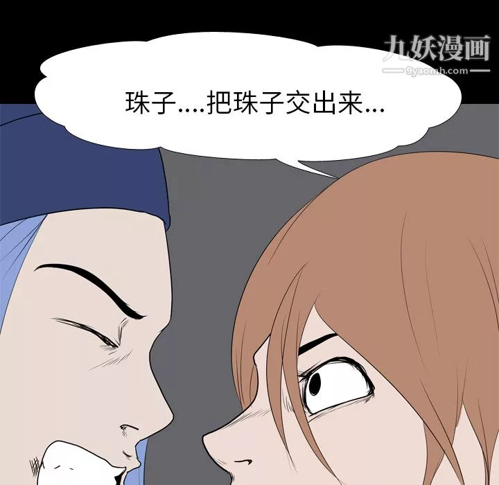 生存遊戲第19話