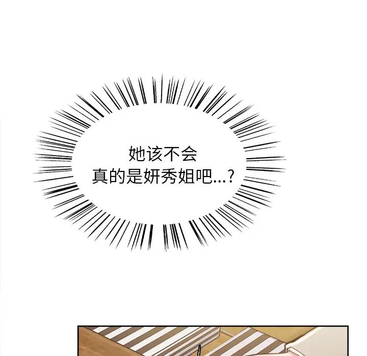 岳母家的刺激生活第3话