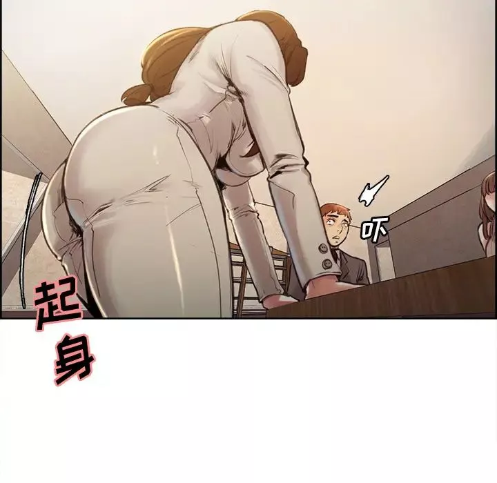 嶽母家的刺激生活第3話