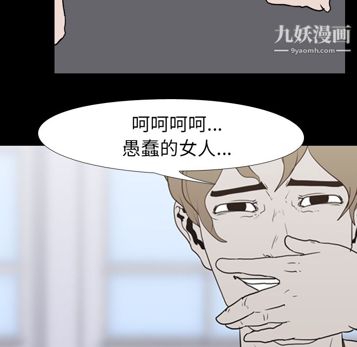 生存游戏第19话