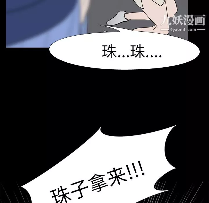 生存遊戲第19話