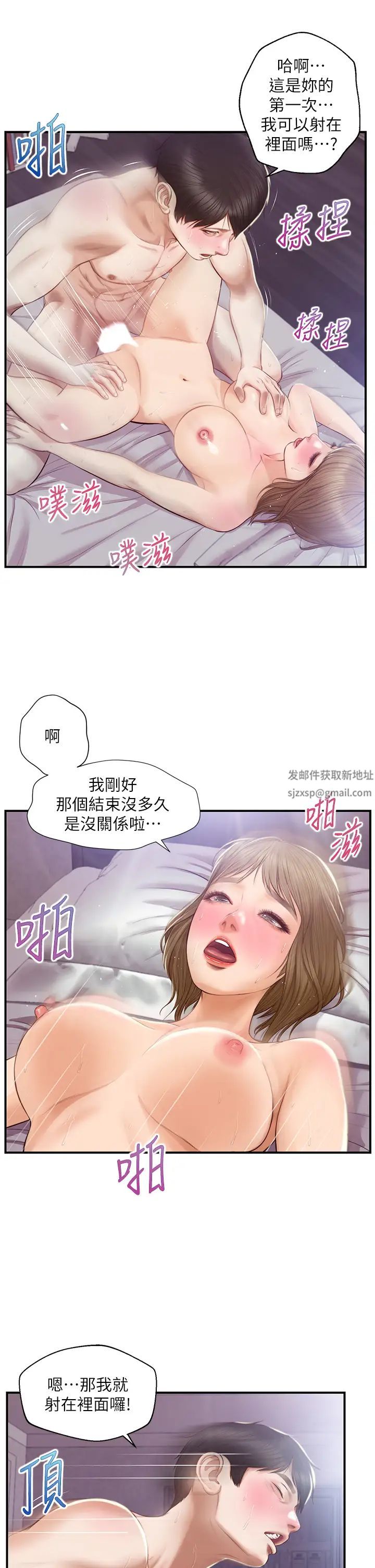纯情的崩坏第30话-雅妍的初夜