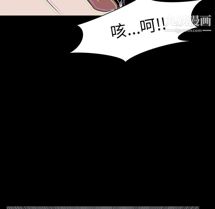 生存遊戲第19話