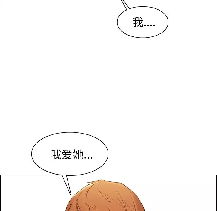 嶽母家的刺激生活第3話
