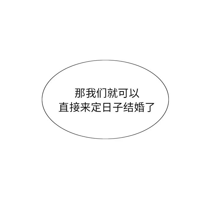 岳母家的刺激生活第3话