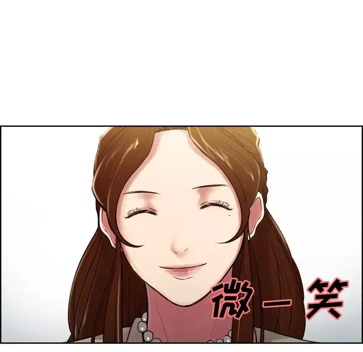 嶽母家的刺激生活第3話