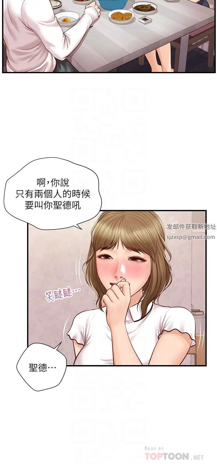 純情的崩壞第31話-盤旋於兩個女人之間