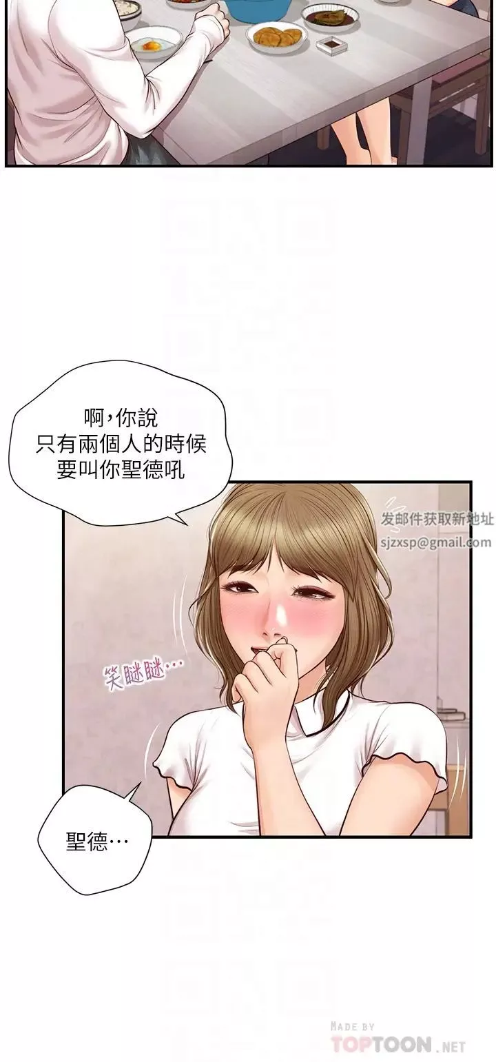 純情的崩壞第31話-盤旋於兩個女人之間