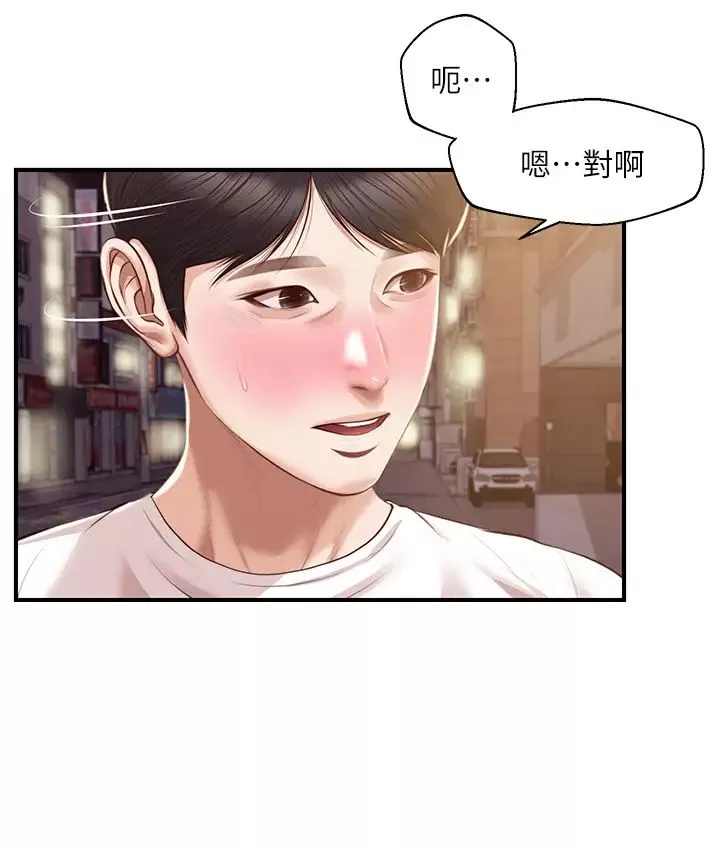 純情的崩壞第31話-盤旋於兩個女人之間