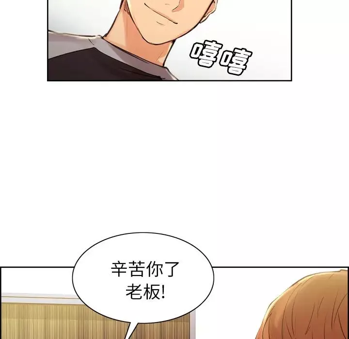 嶽母家的刺激生活第3話
