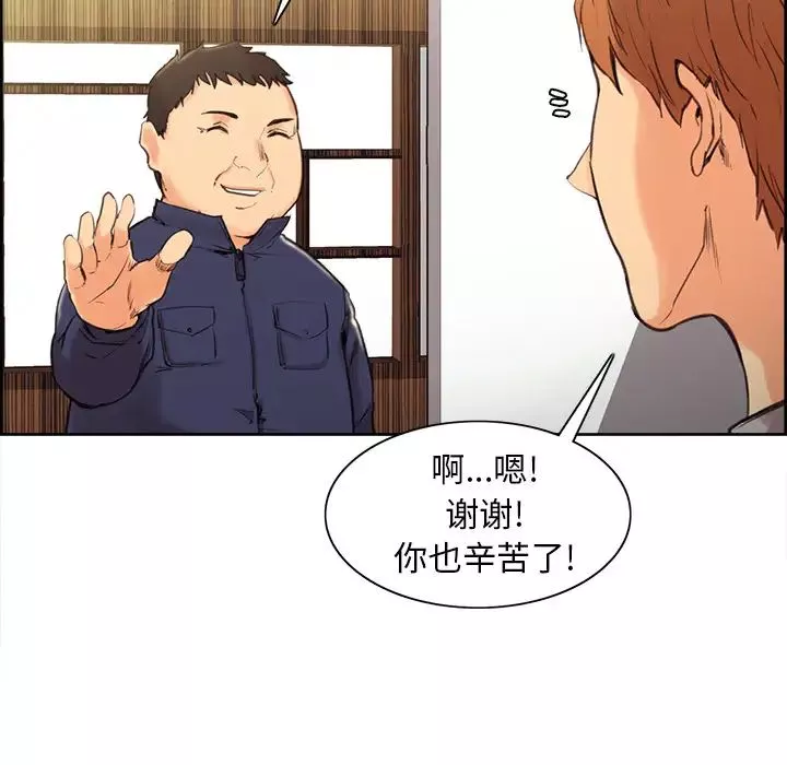 嶽母家的刺激生活第3話