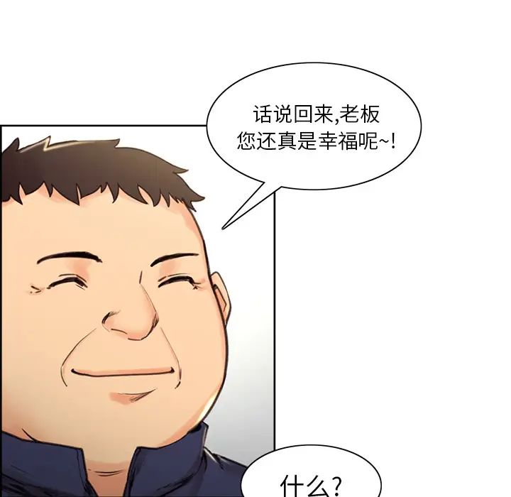 岳母家的刺激生活第3话