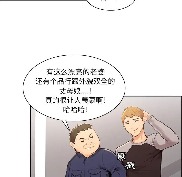 岳母家的刺激生活第3话