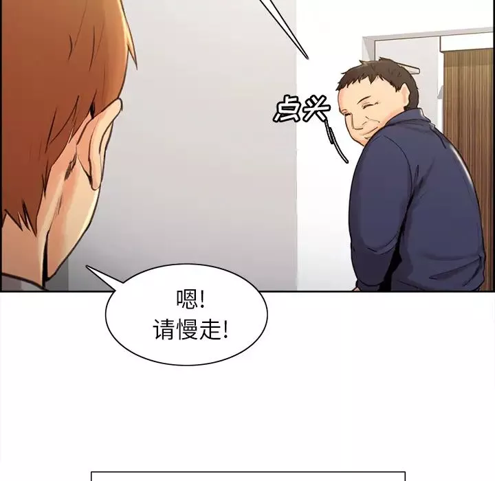 嶽母家的刺激生活第3話