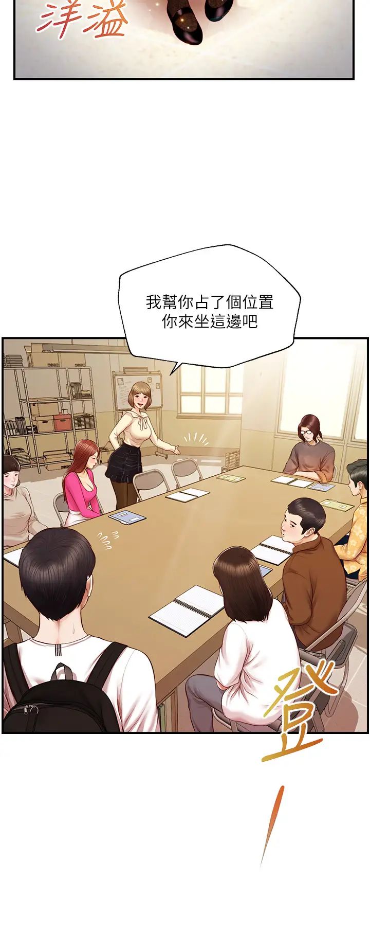 纯情的崩坏第31话-盘旋于两个女人之间