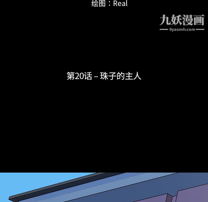 生存遊戲第20話