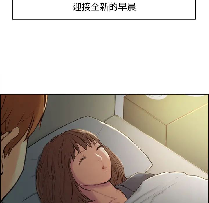 嶽母家的刺激生活第3話