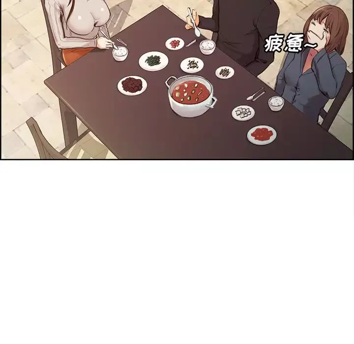 嶽母家的刺激生活第3話