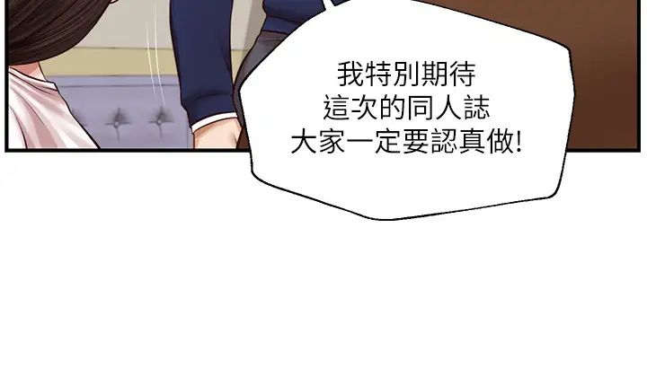 純情的崩壞第31話-盤旋於兩個女人之間