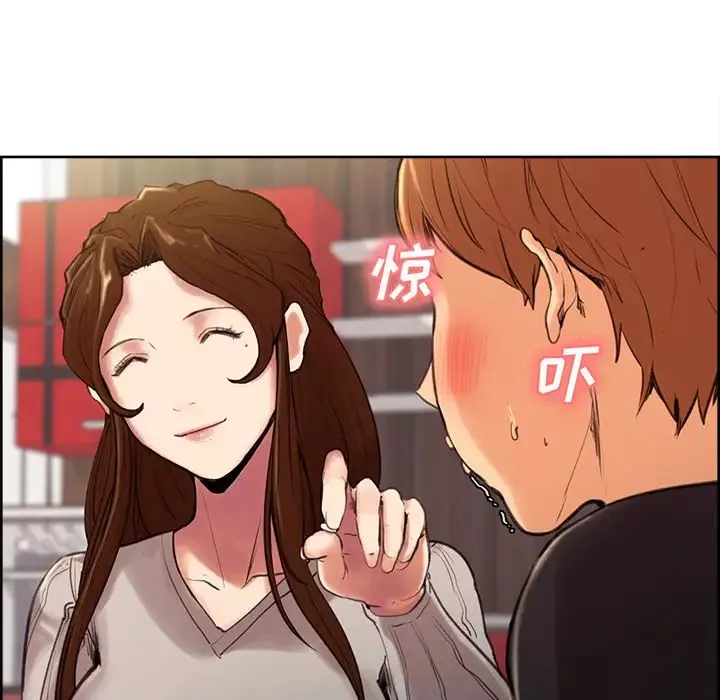 嶽母家的刺激生活第3話