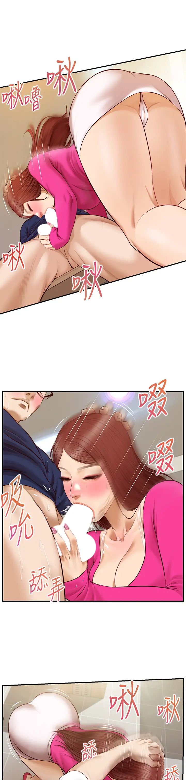 纯情的崩坏第31话-盘旋于两个女人之间