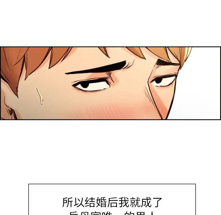 岳母家的刺激生活第3话
