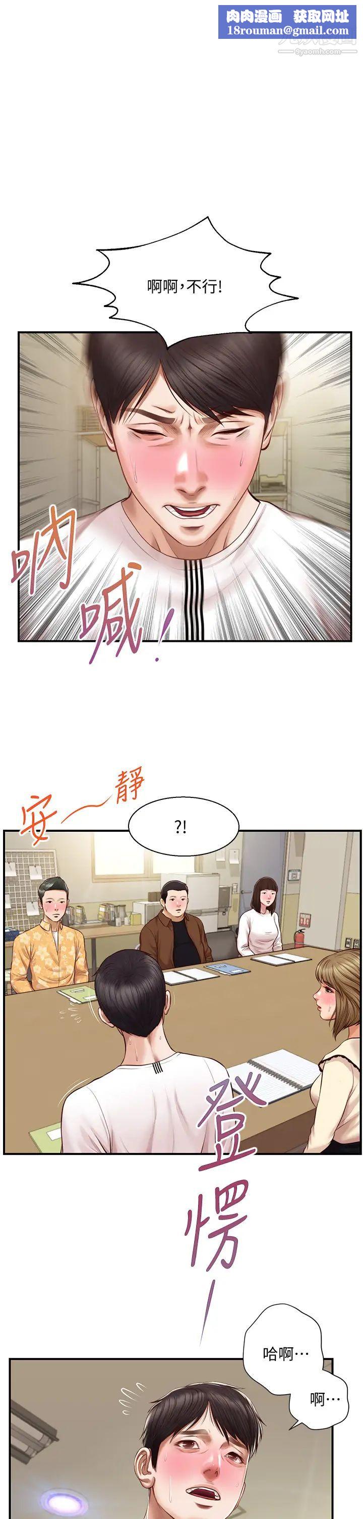 純情的崩壞第32話-空教室裡的秘密