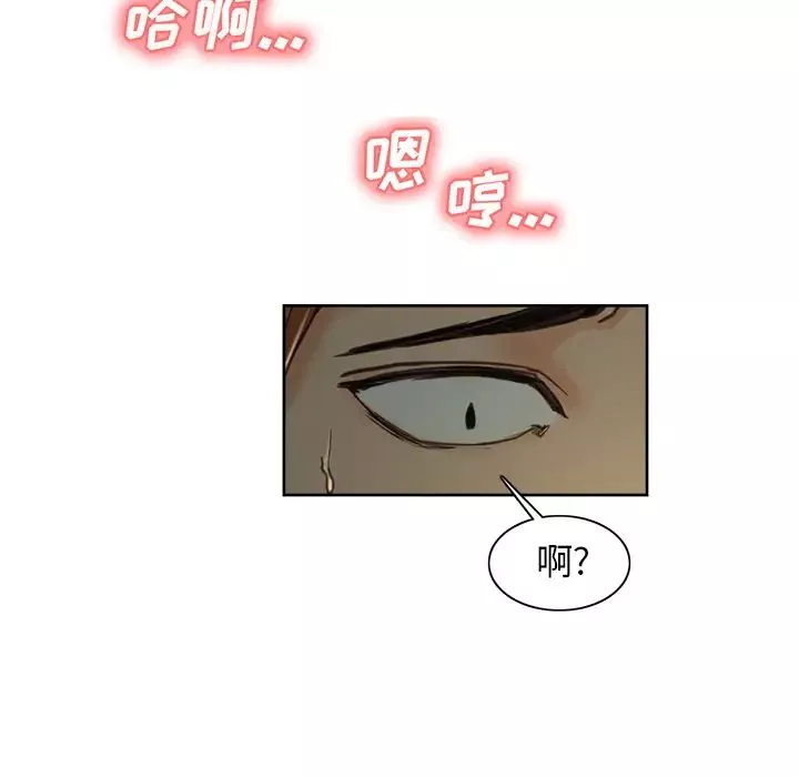 嶽母家的刺激生活第3話