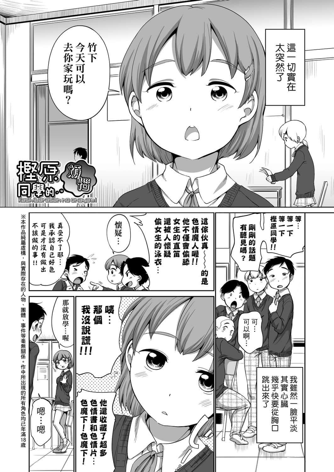 [未来数位][イコール]はついくコレクション[DL版][未来数位][イコール]はついくコレクション[DL版]