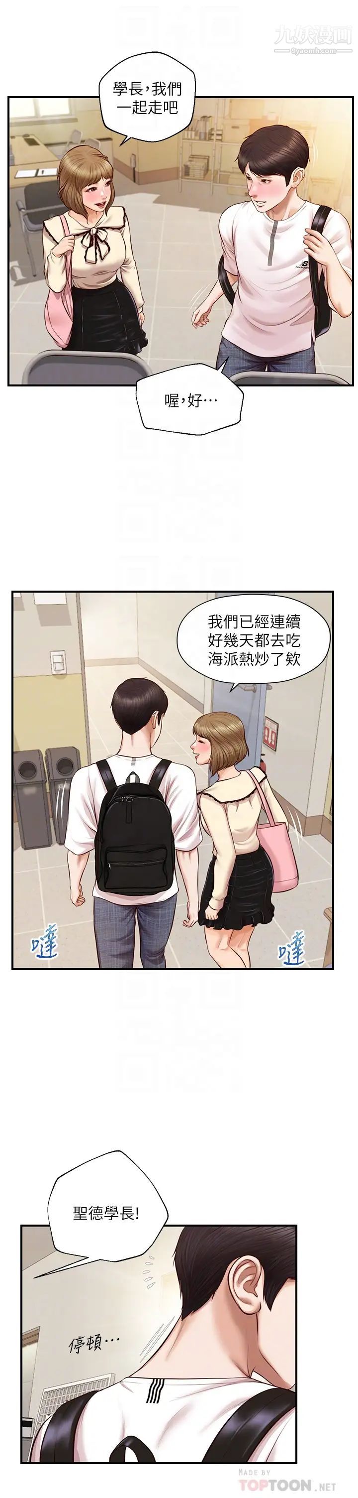 纯情的崩坏第32话-空教室里的秘密