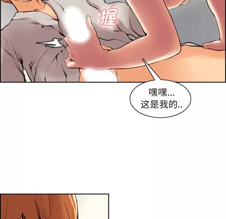 嶽母家的刺激生活第3話