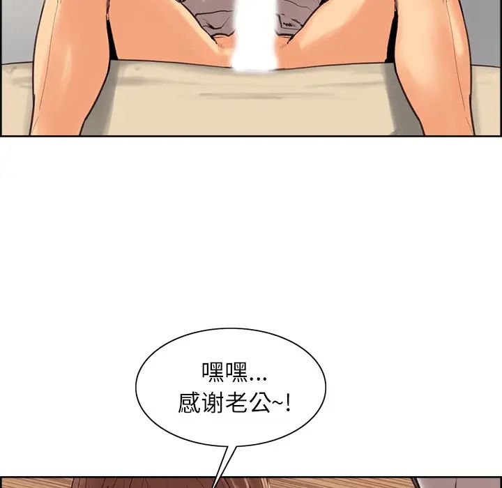 嶽母家的刺激生活第3話