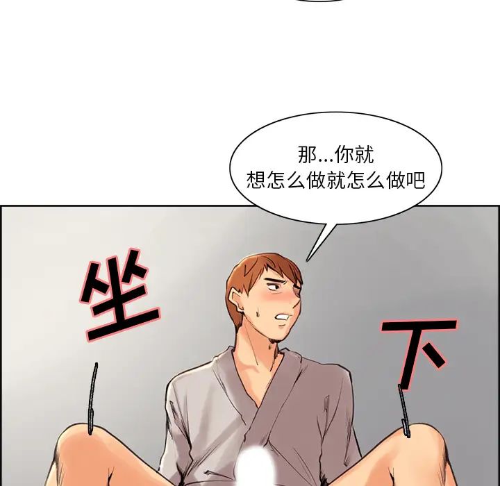 岳母家的刺激生活第3话