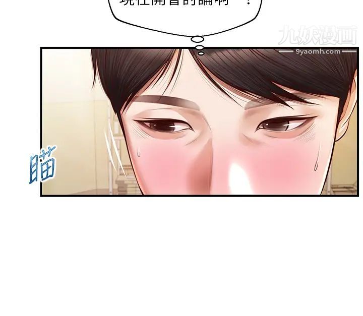 纯情的崩坏第32话-空教室里的秘密