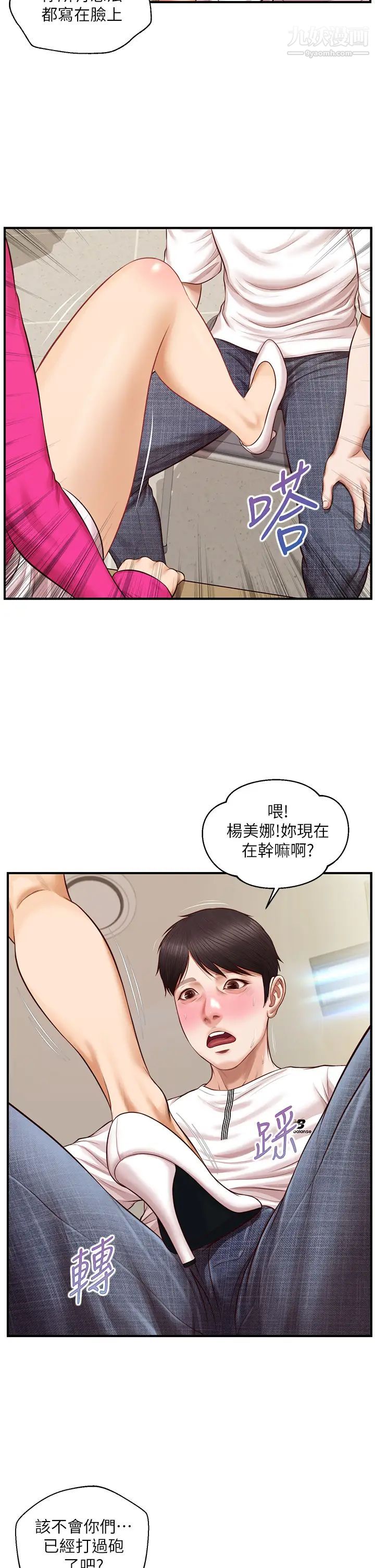 纯情的崩坏第32话-空教室里的秘密